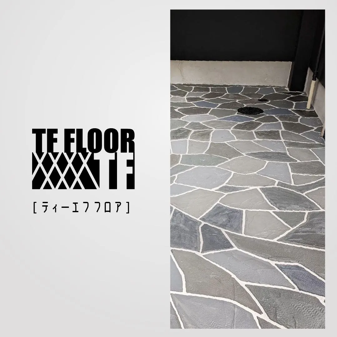 エクテリアのコンクリート床に丈夫でお洒落なデザイン　|　山口県でTFシリーズ認定施工店なら石田塗料商会まで。